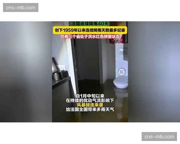 法国气象部门发布预警,本周末多场法甲比赛可能在雨中进行 法国气象部门发布预警,本周末多场法甲比赛可能在雨中进行